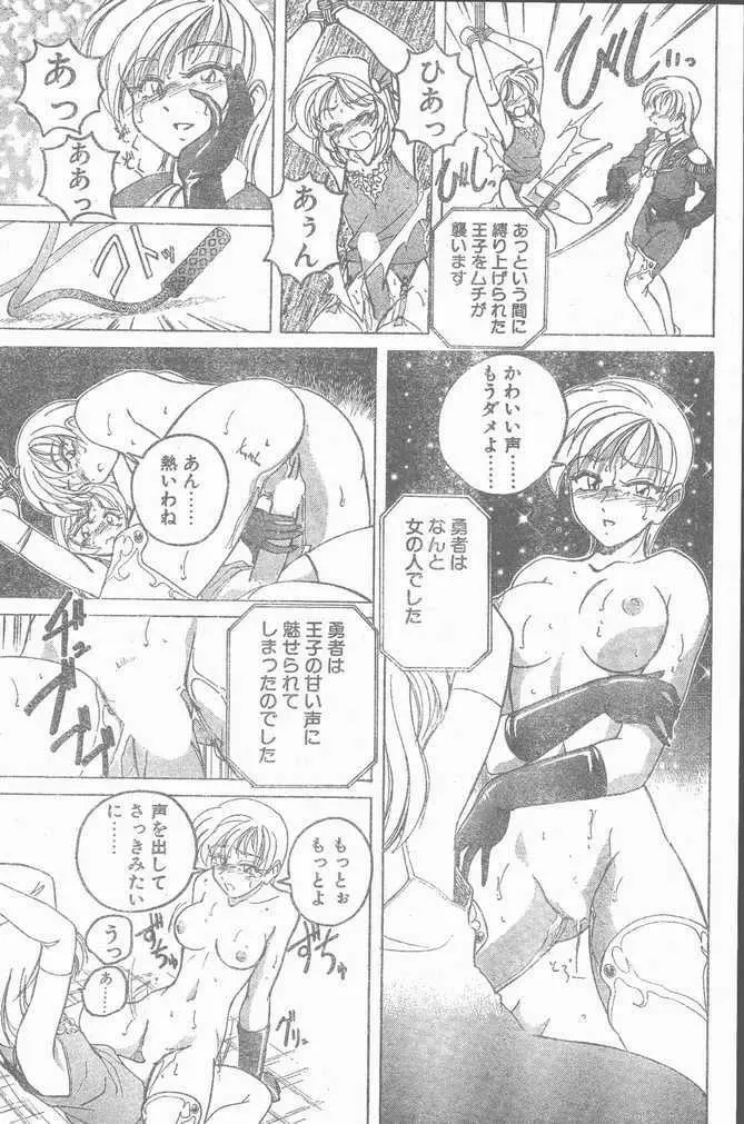 COMIC Penguin Club Sanzokuban 1999-01 Page.171