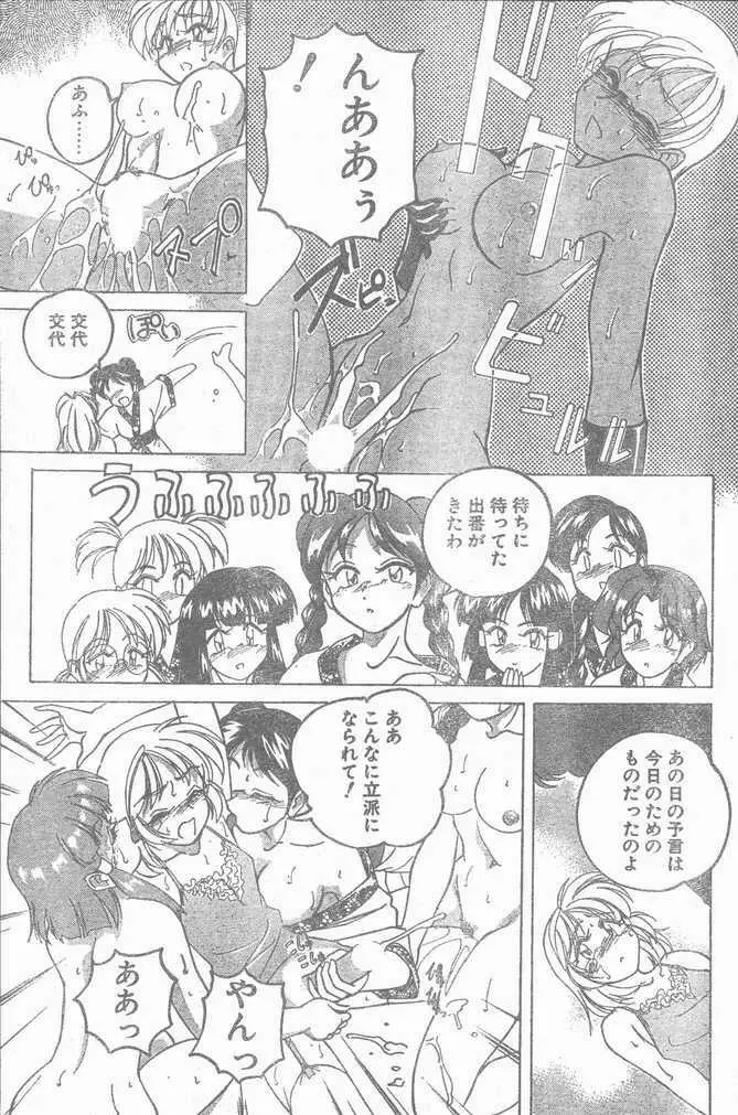 COMIC Penguin Club Sanzokuban 1999-01 Page.173