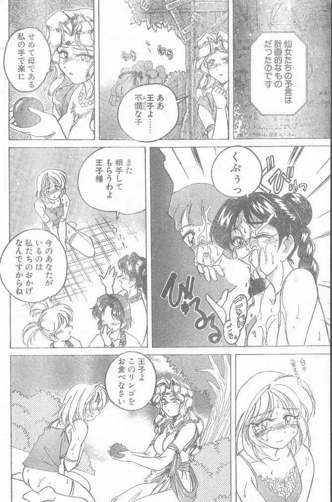 COMIC Penguin Club Sanzokuban 1999-01 Page.174