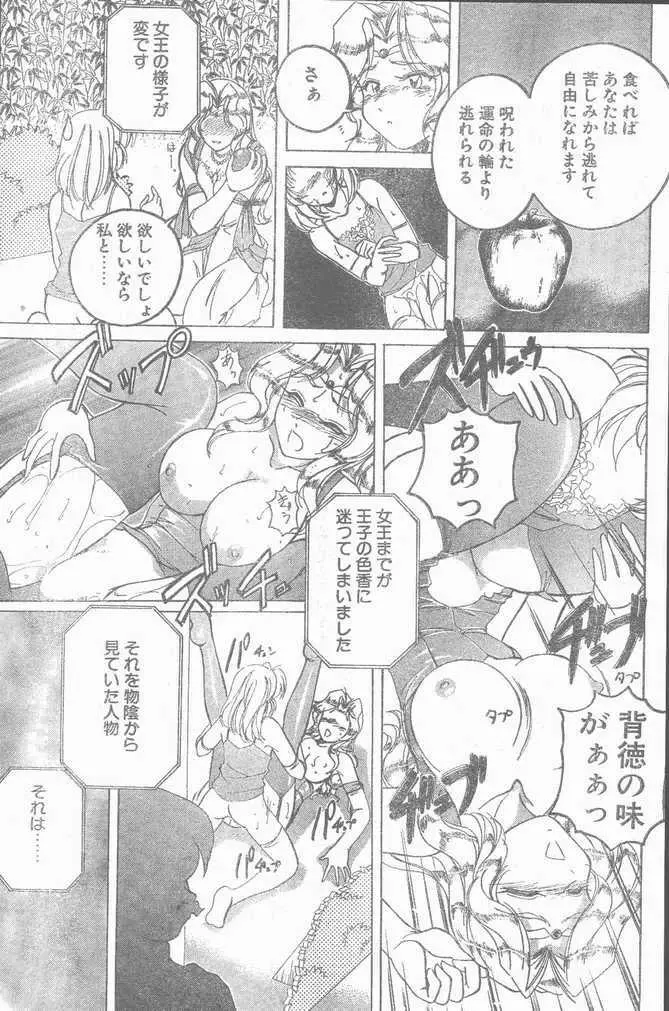 COMIC Penguin Club Sanzokuban 1999-01 Page.175