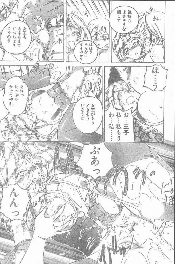 COMIC Penguin Club Sanzokuban 1999-01 Page.177