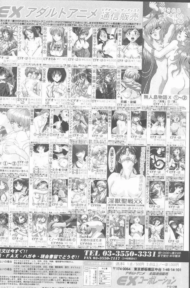 COMIC Penguin Club Sanzokuban 1999-01 Page.2