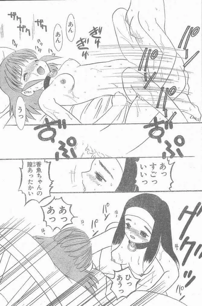 COMIC Penguin Club Sanzokuban 1999-01 Page.206