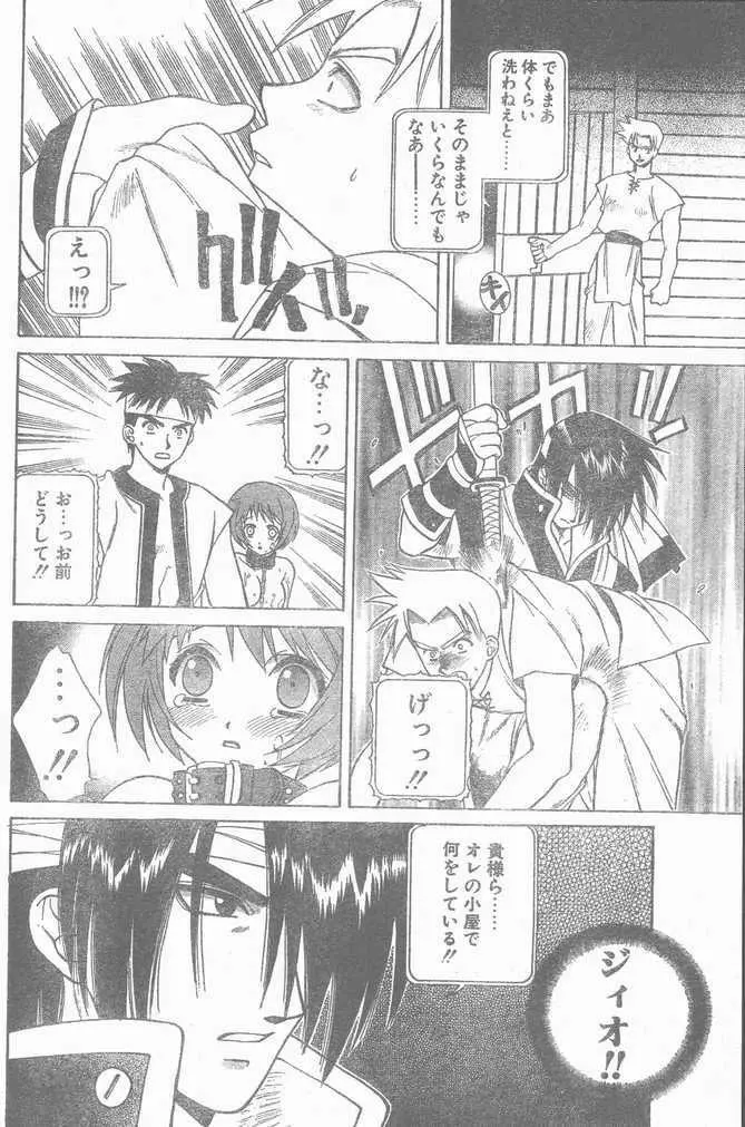 COMIC Penguin Club Sanzokuban 1999-01 Page.48