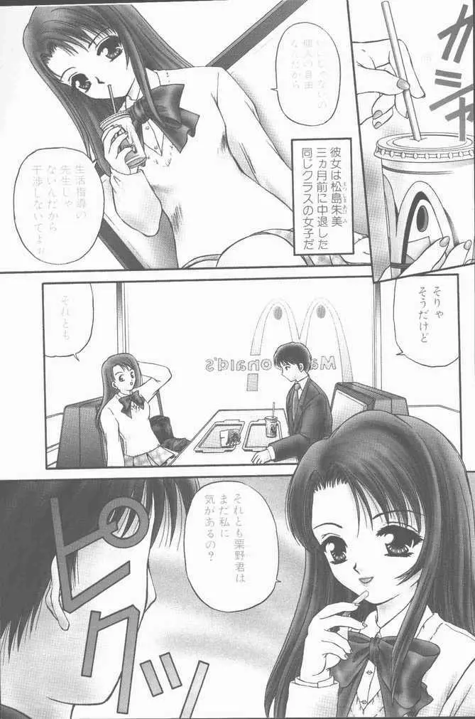 COMIC Penguin Club Sanzokuban 1999-01 Page.5