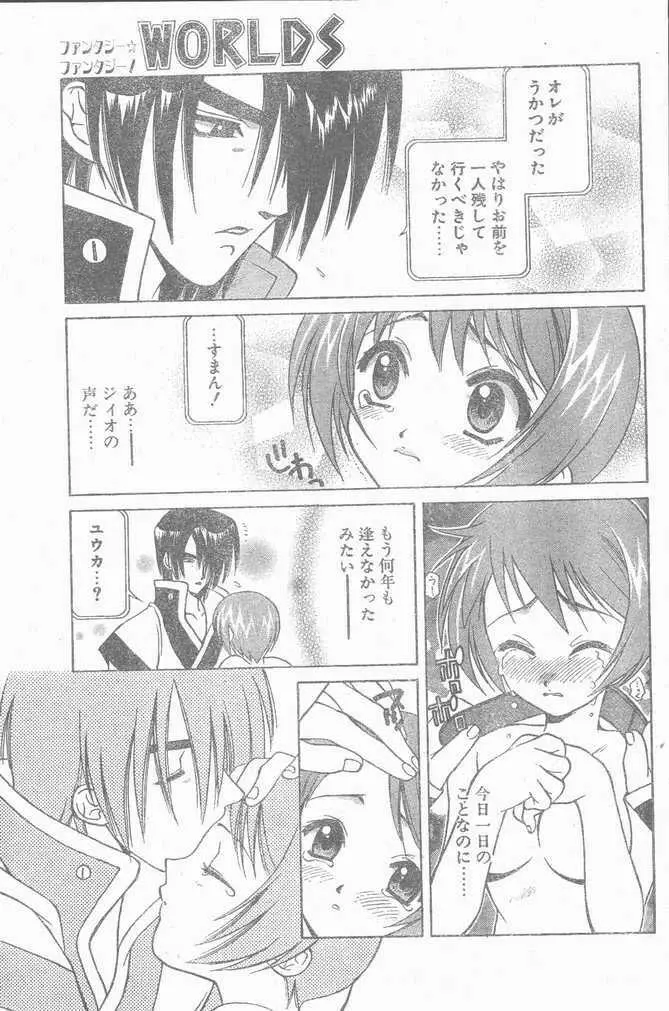 COMIC Penguin Club Sanzokuban 1999-01 Page.51