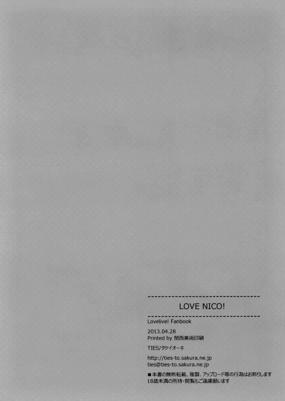 LOVE NICO! Page.13