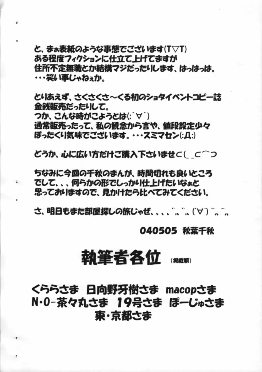 Kourei No Hinmin Kyuusai Tokuhan Page.3