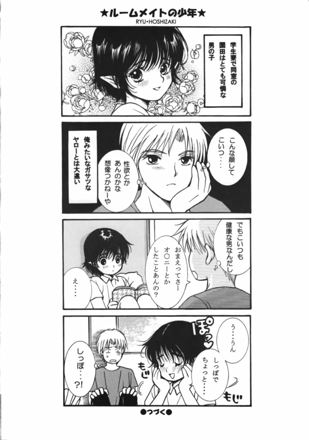 HEAVEN AND EARTH Page.11