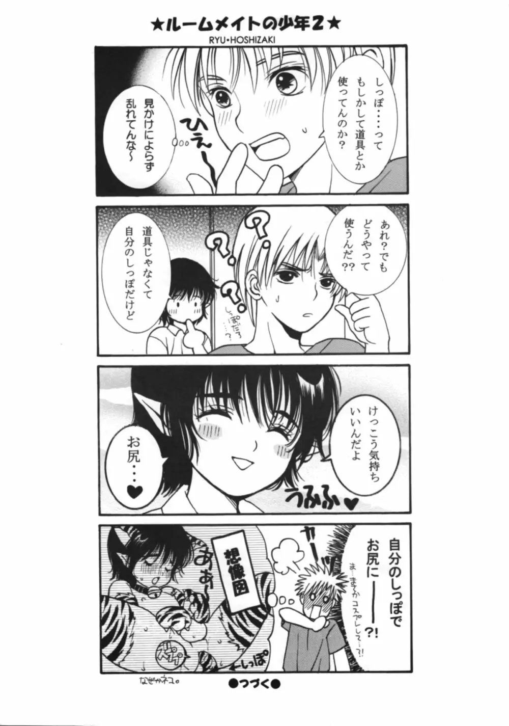 HEAVEN AND EARTH Page.12