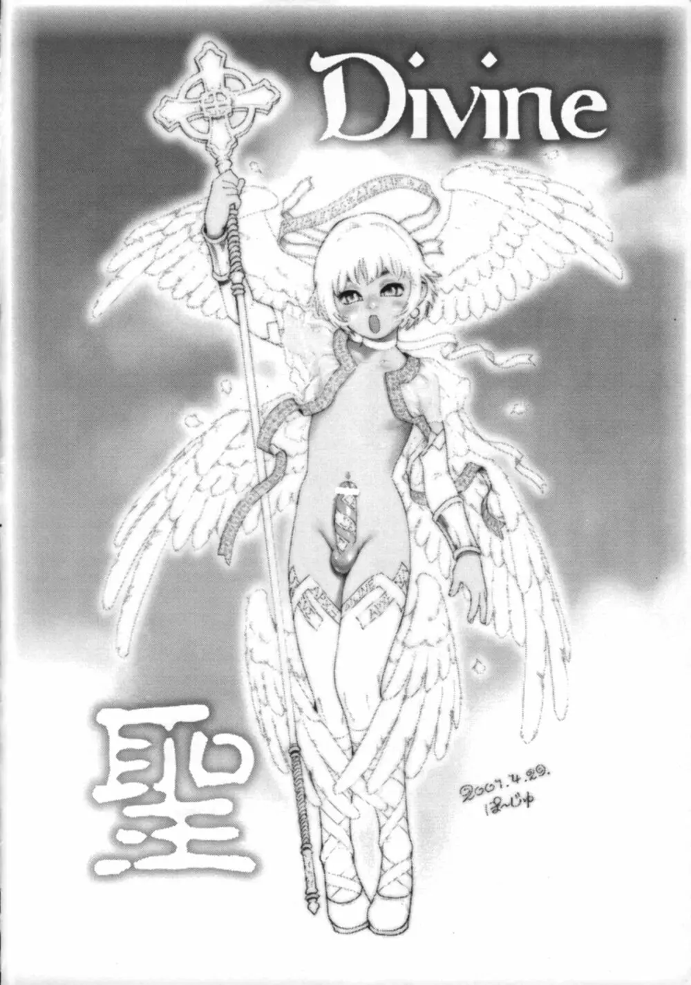 HEAVEN AND EARTH Page.15