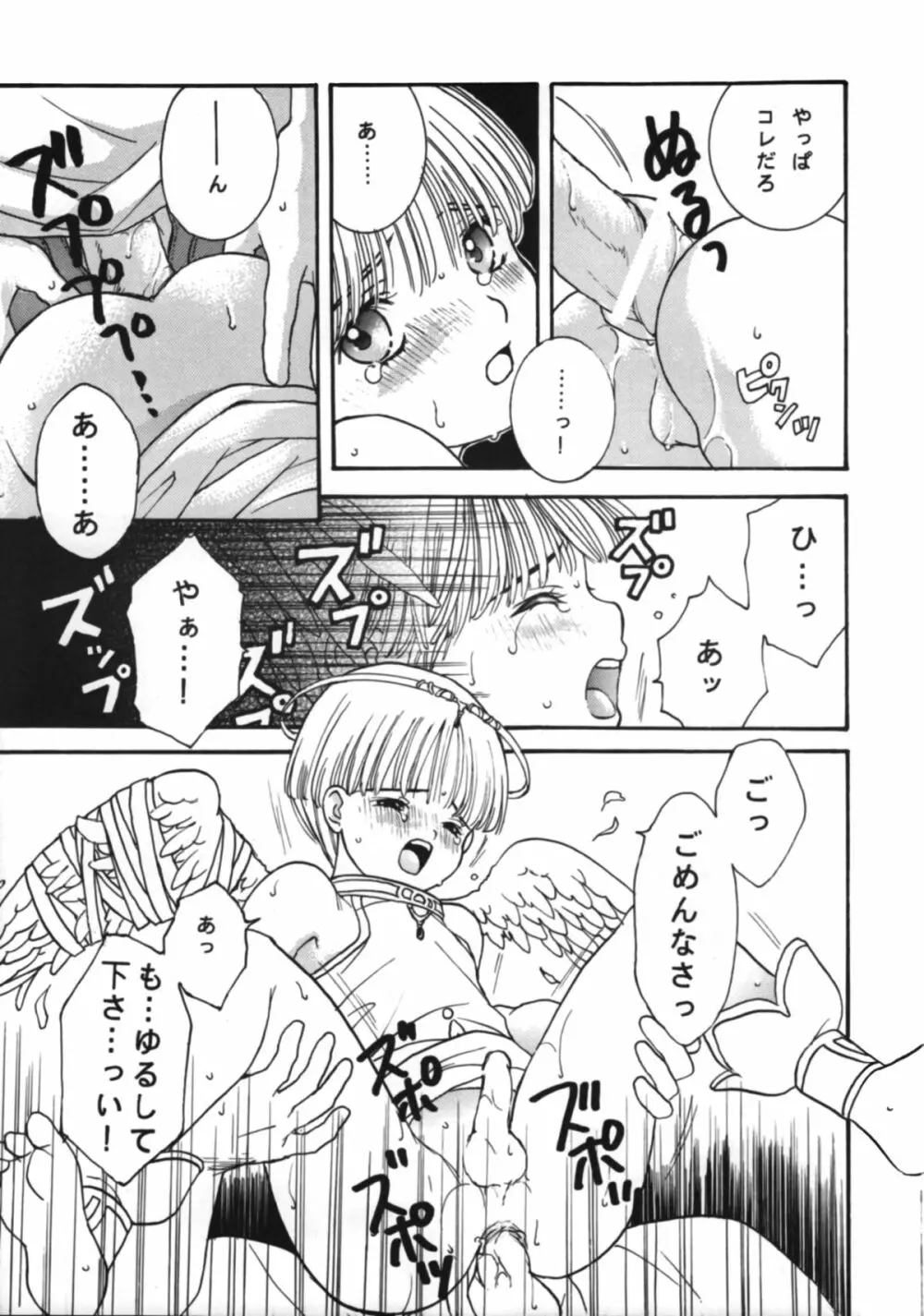 HEAVEN AND EARTH Page.22