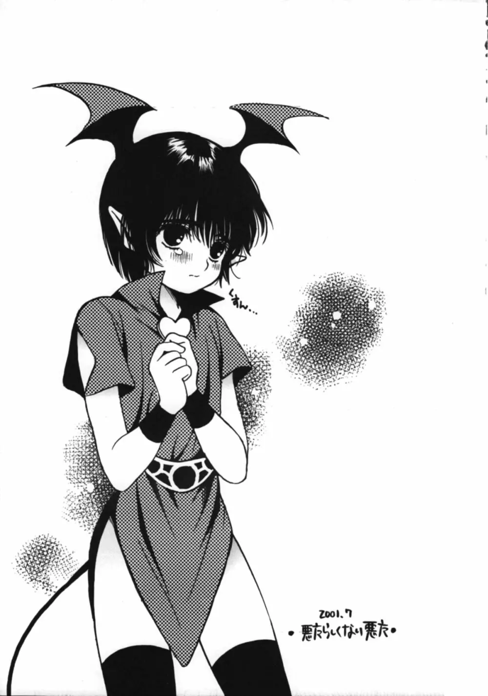 HEAVEN AND EARTH Page.24