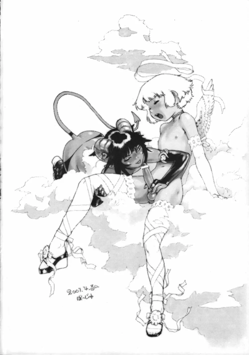 HEAVEN AND EARTH Page.25