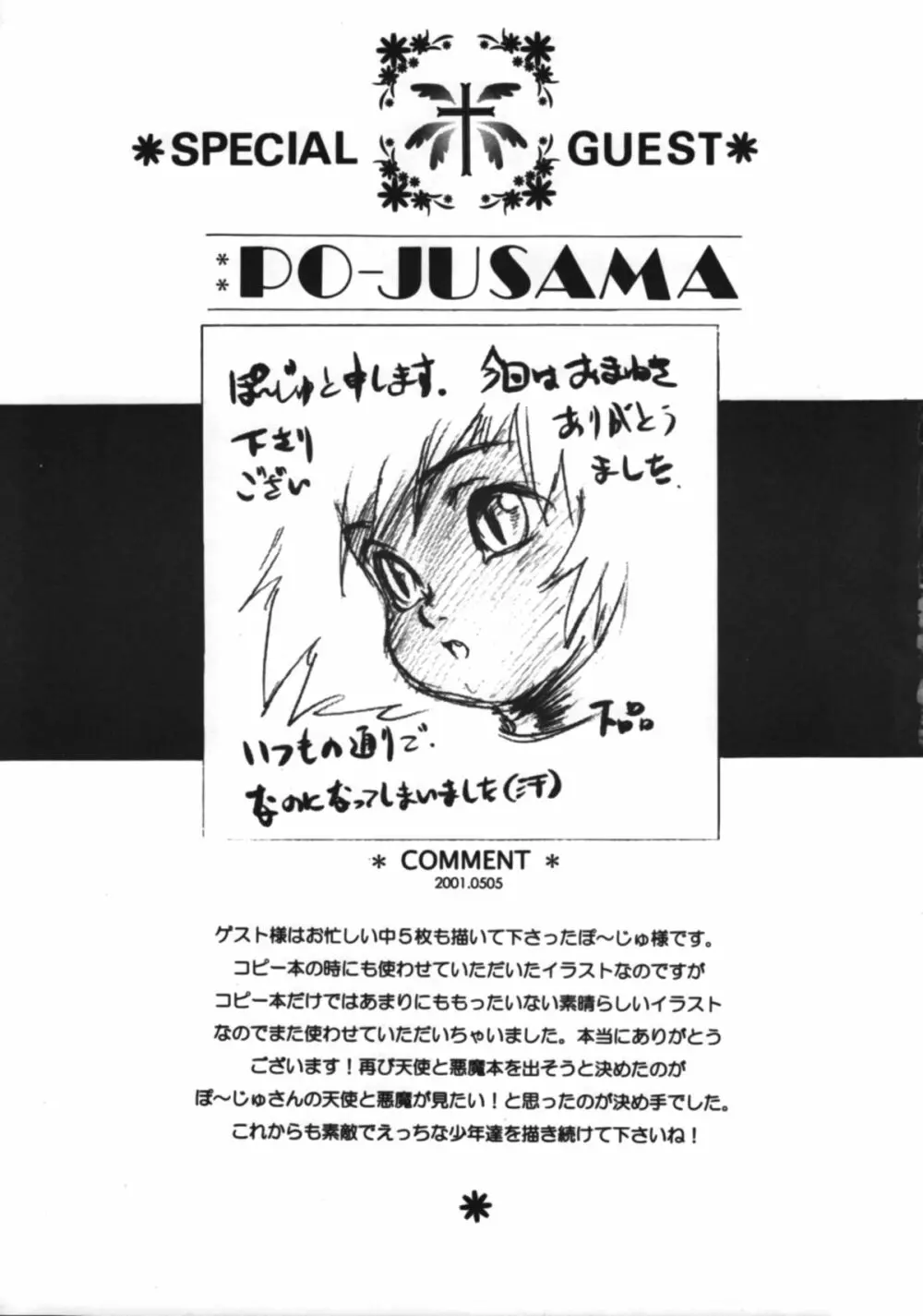 HEAVEN AND EARTH Page.26