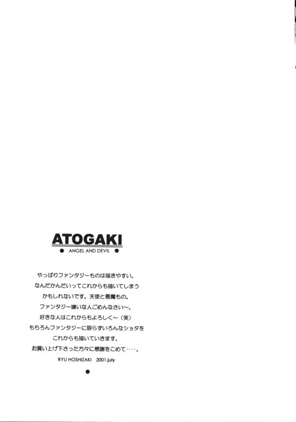 HEAVEN AND EARTH Page.28