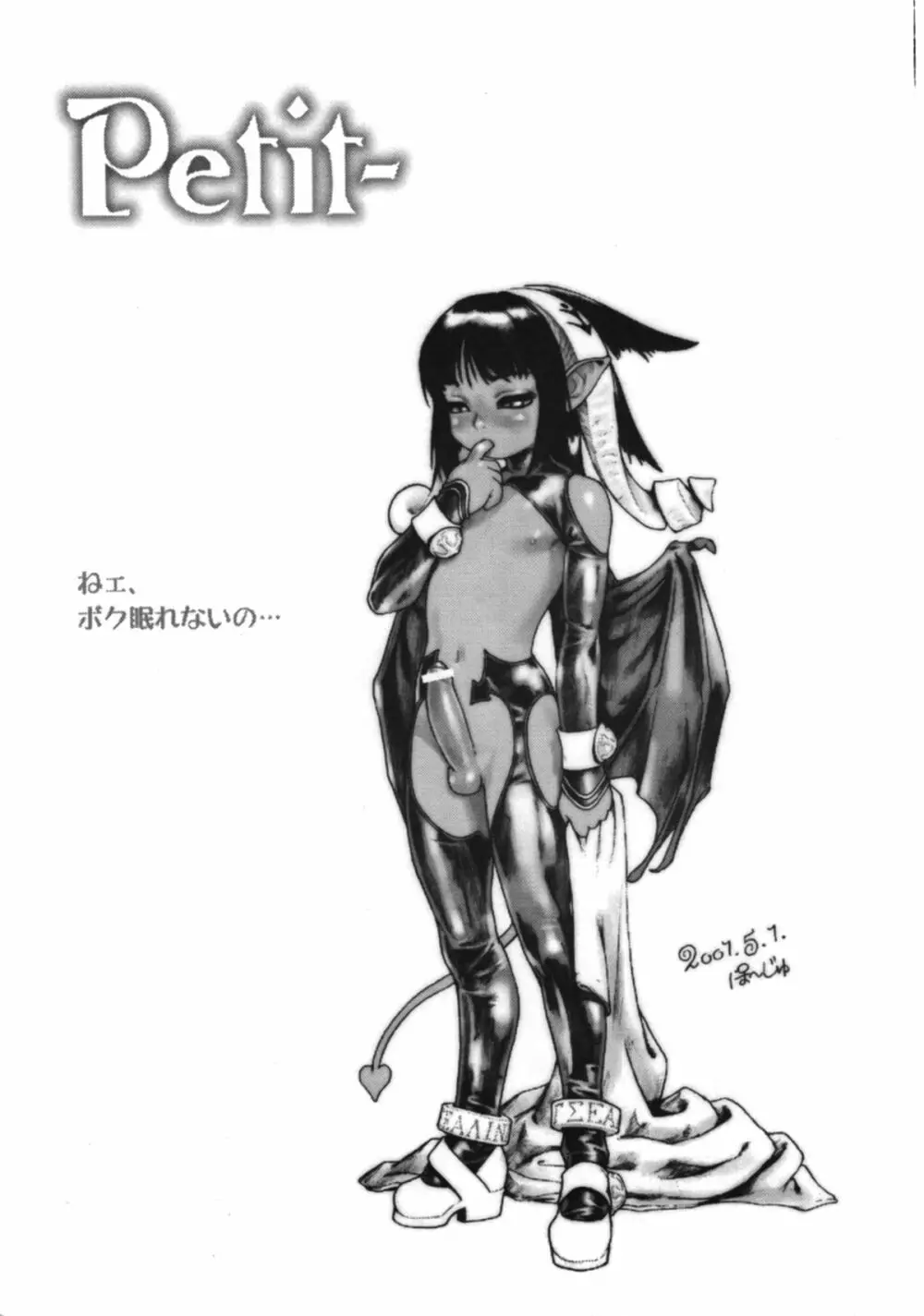 HEAVEN AND EARTH Page.4