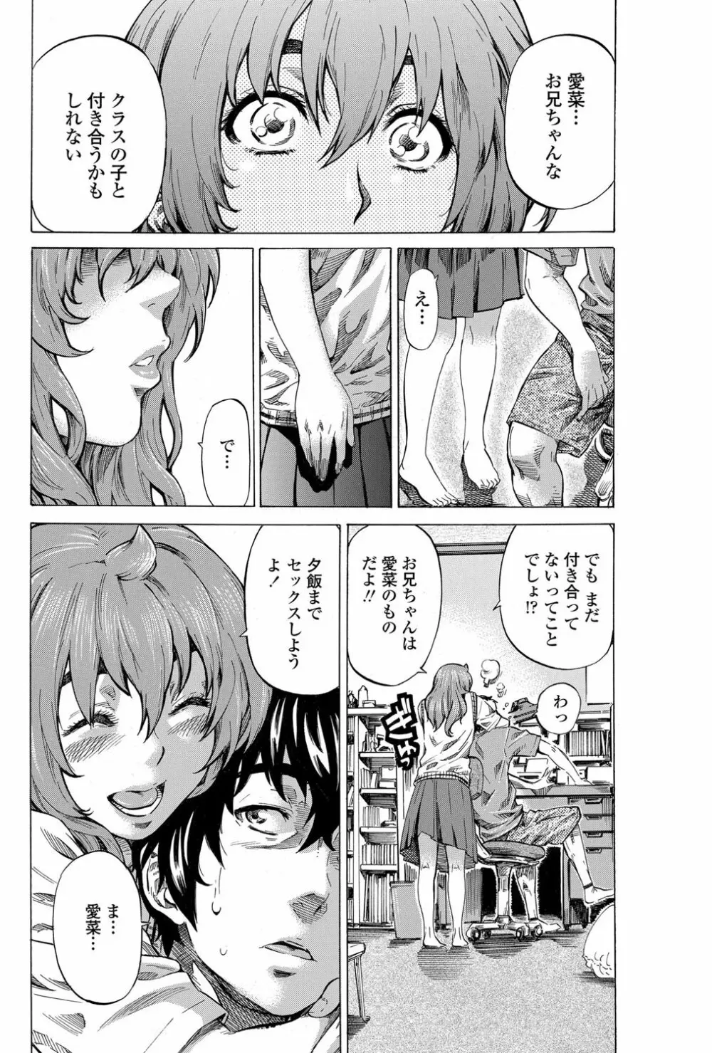 Girls side Ch.1-2 Page.29