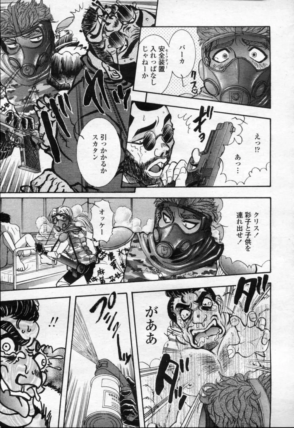 COMIC 桃姫 2003年09月号 Page.168