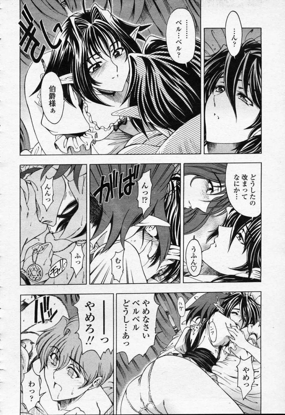 COMIC 桃姫 2003年09月号 Page.17