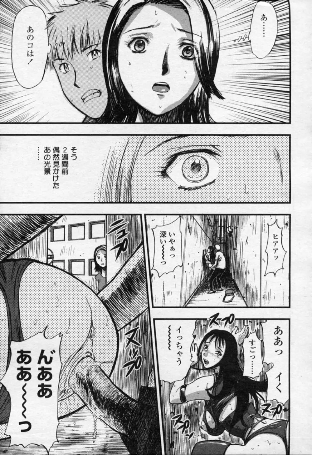 COMIC 桃姫 2003年09月号 Page.176