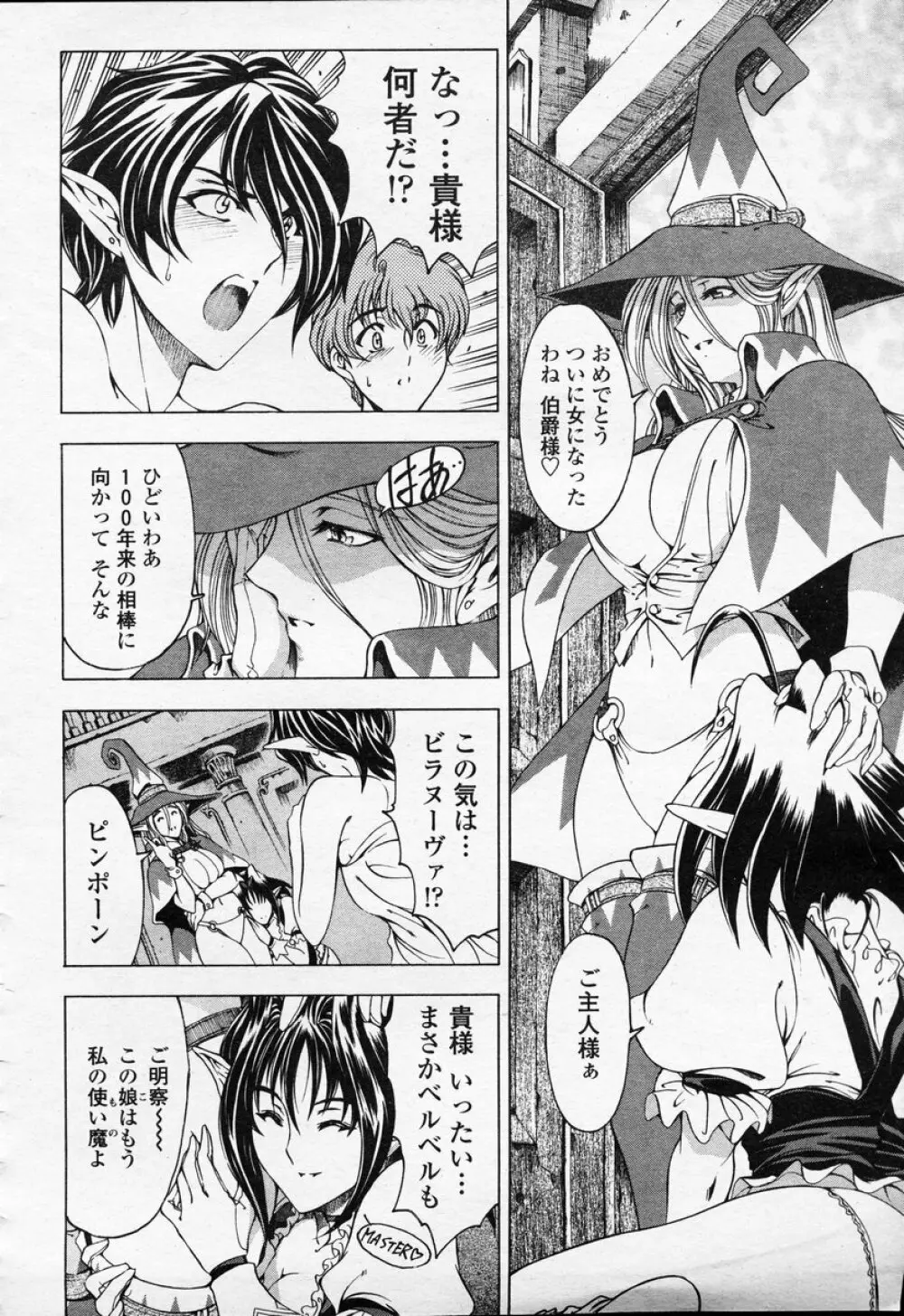 COMIC 桃姫 2003年09月号 Page.19