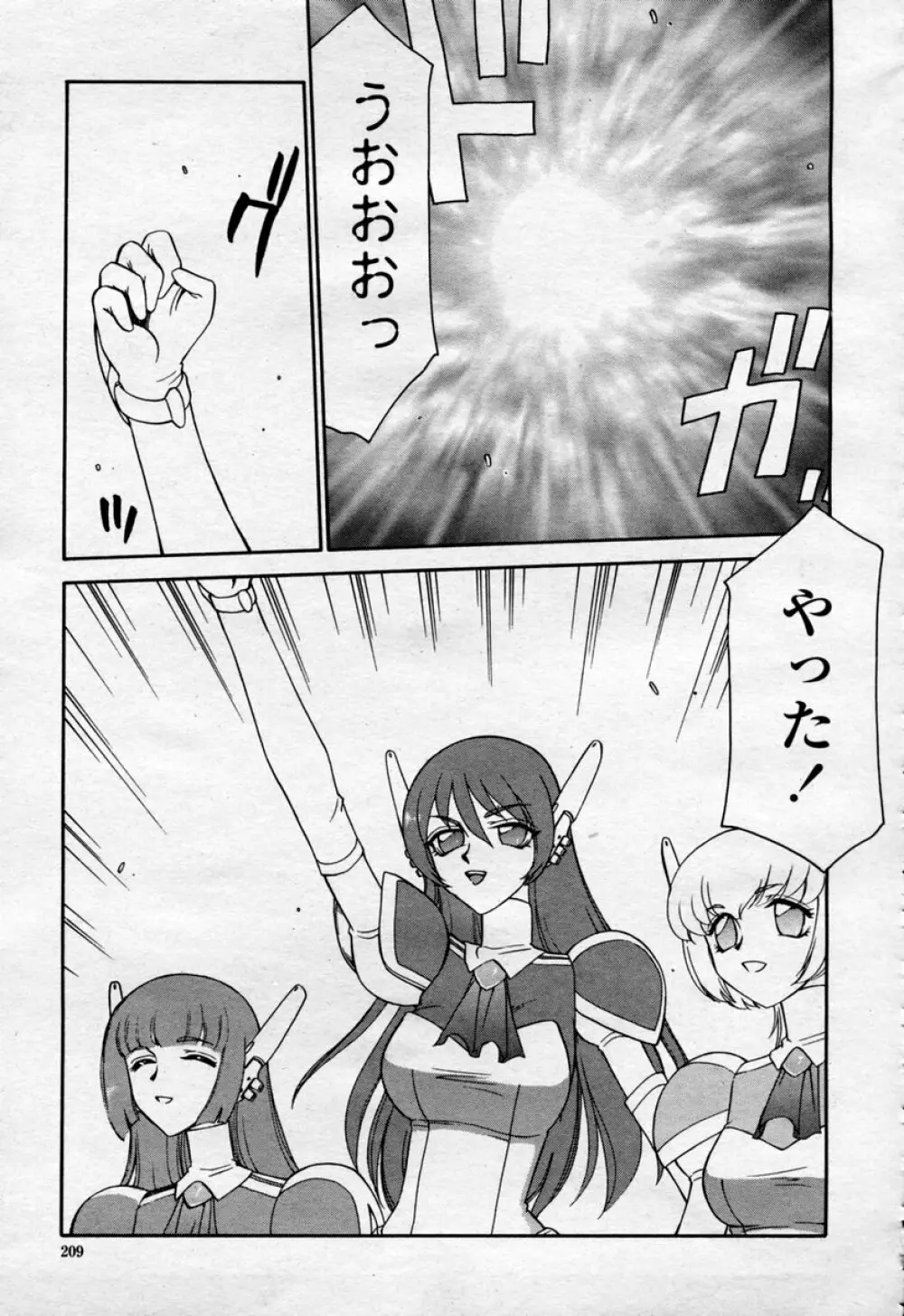 COMIC 桃姫 2003年09月号 Page.212