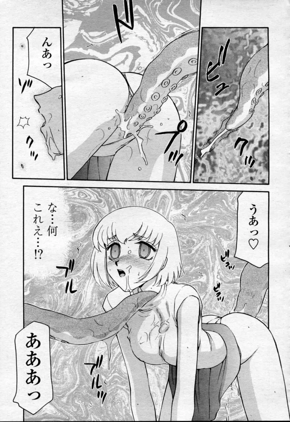 COMIC 桃姫 2003年09月号 Page.226