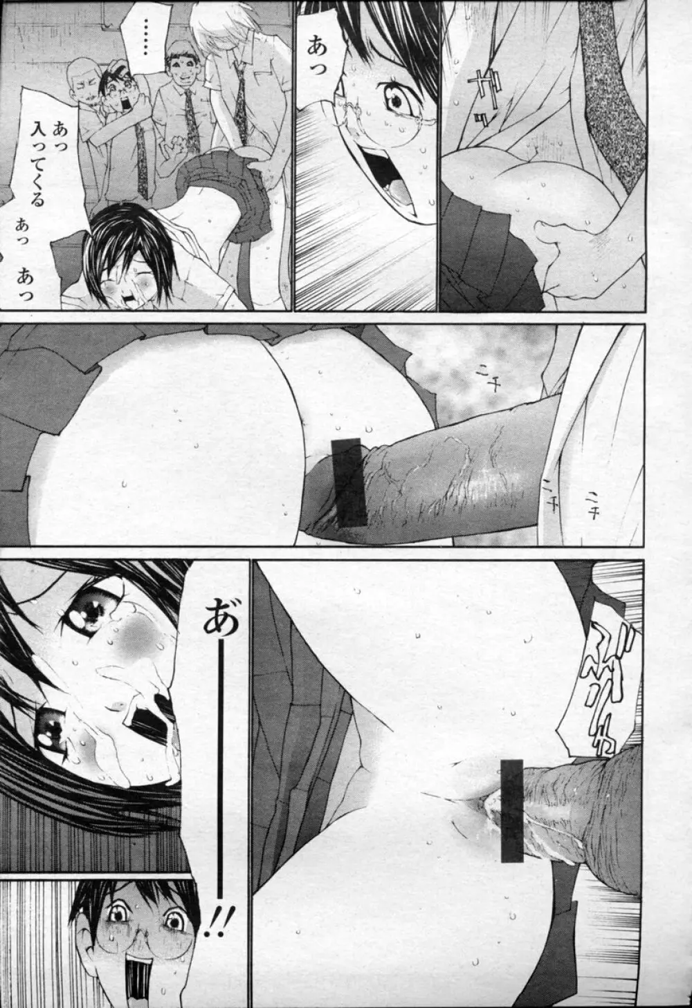 COMIC 桃姫 2003年09月号 Page.308