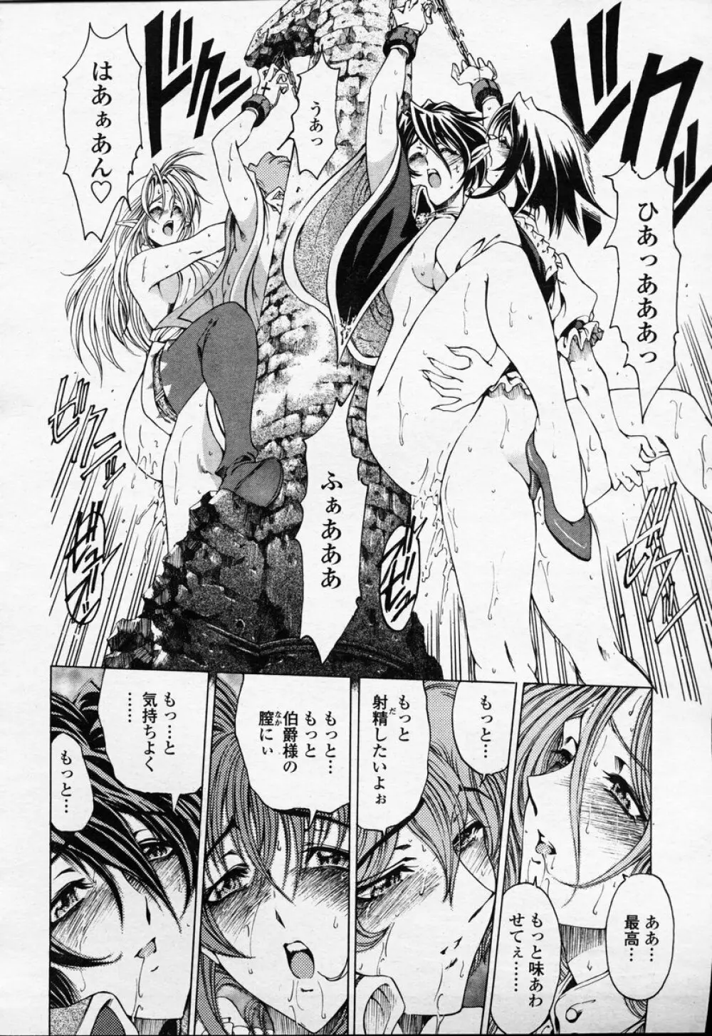 COMIC 桃姫 2003年09月号 Page.31