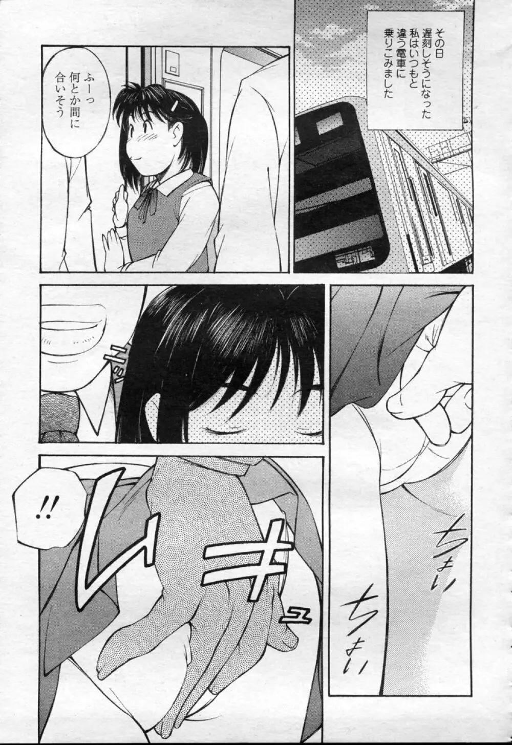 COMIC 桃姫 2003年09月号 Page.356