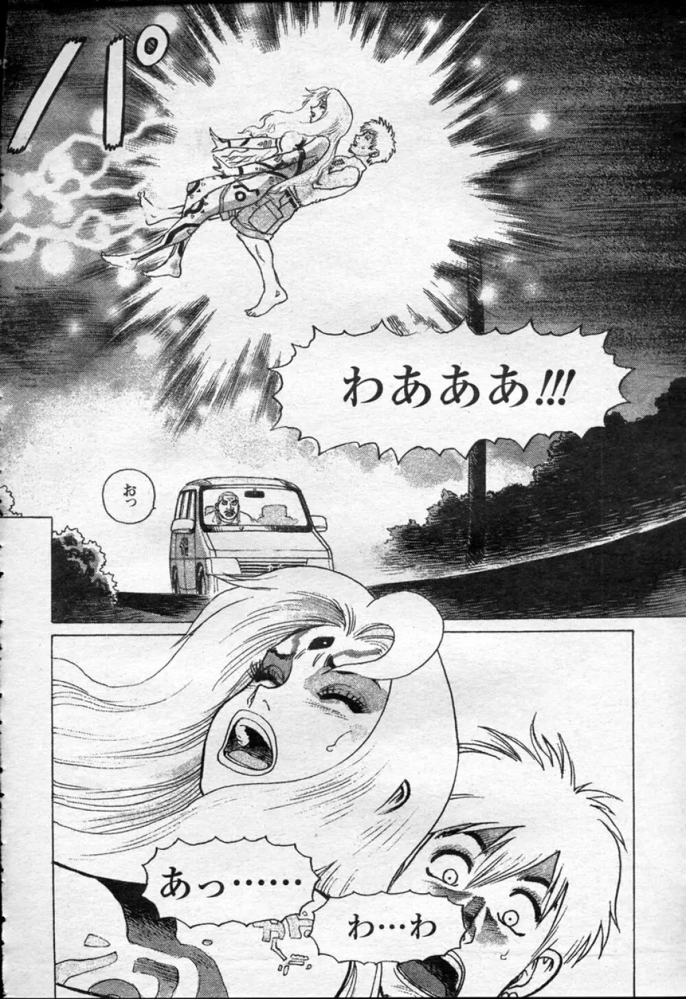 COMIC 桃姫 2003年09月号 Page.369