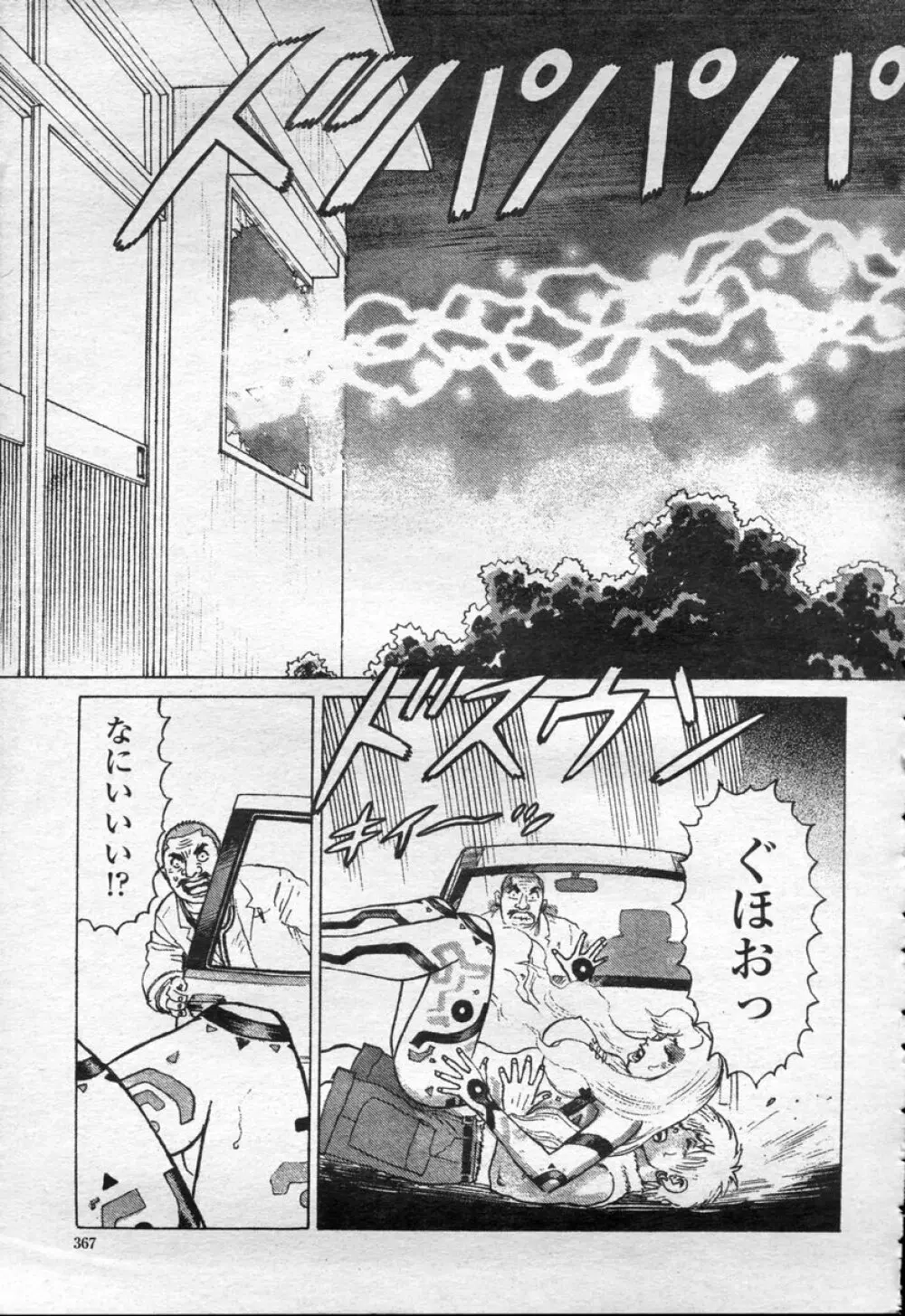 COMIC 桃姫 2003年09月号 Page.370