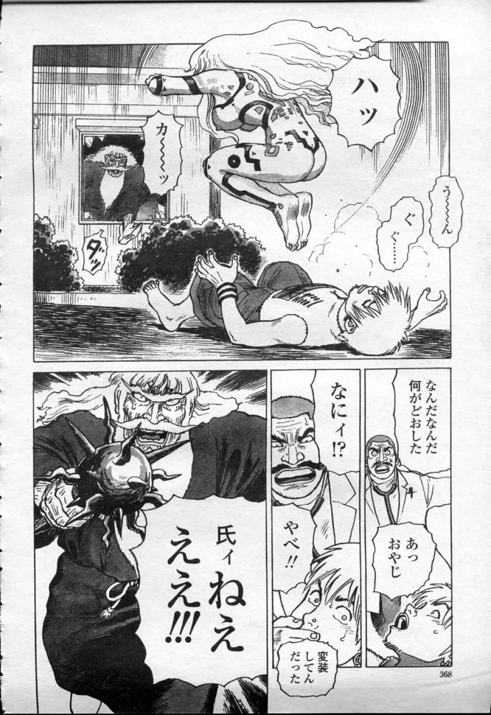 COMIC 桃姫 2003年09月号 Page.371