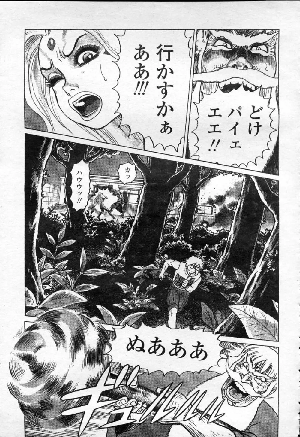 COMIC 桃姫 2003年09月号 Page.380
