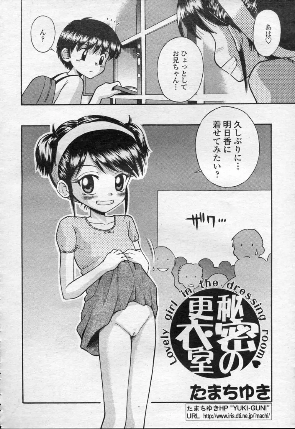 COMIC 桃姫 2003年09月号 Page.389