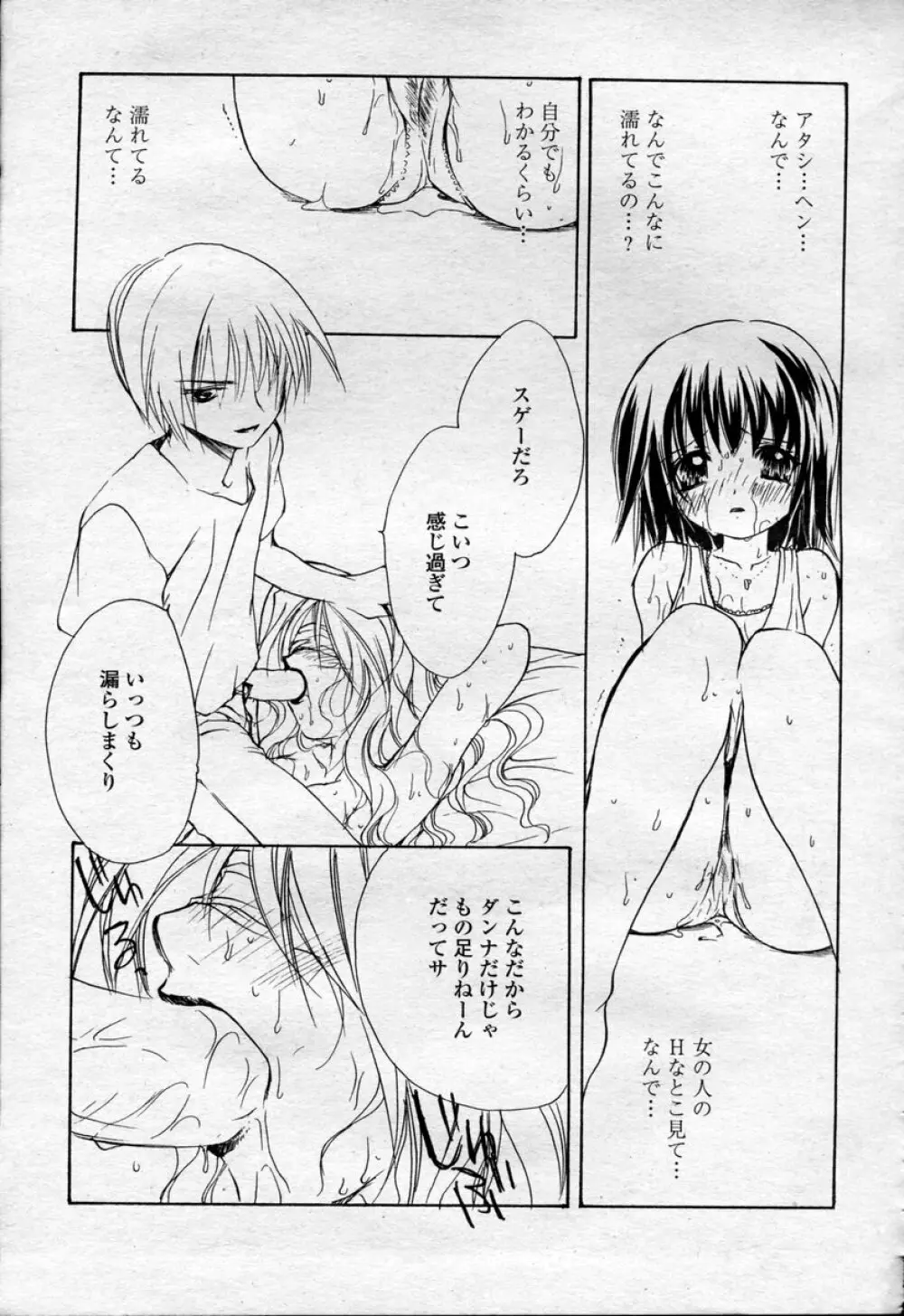COMIC 桃姫 2003年09月号 Page.414
