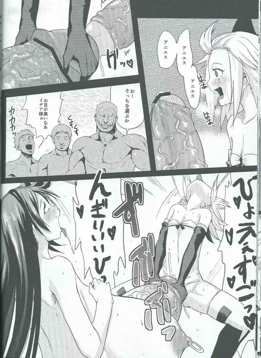 隠しルートそしてその専用ジョブ★ Page.16