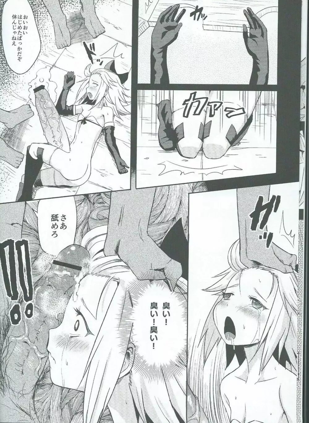 隠しルートそしてその専用ジョブ★ Page.6