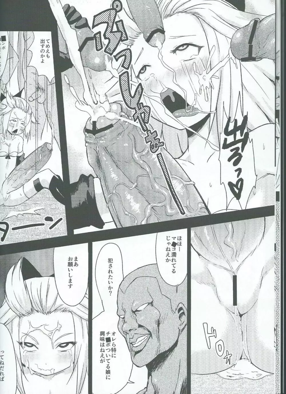 隠しルートそしてその専用ジョブ★ Page.8