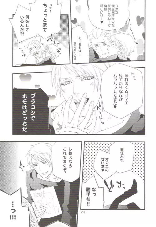 Real Page.6