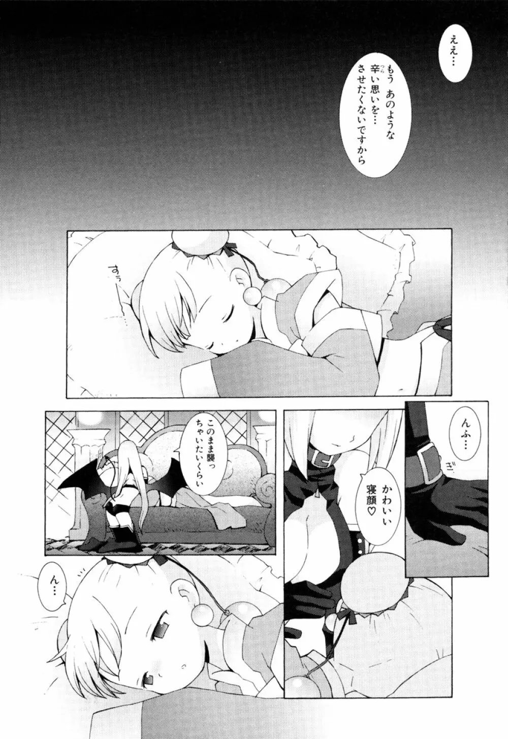 ZODIAC・LOVERS Page.147