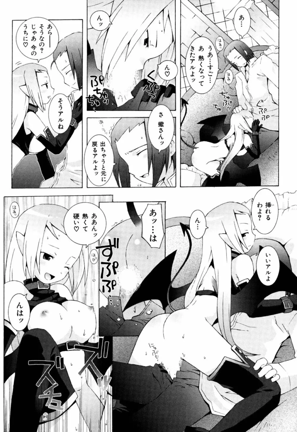 ZODIAC・LOVERS Page.156