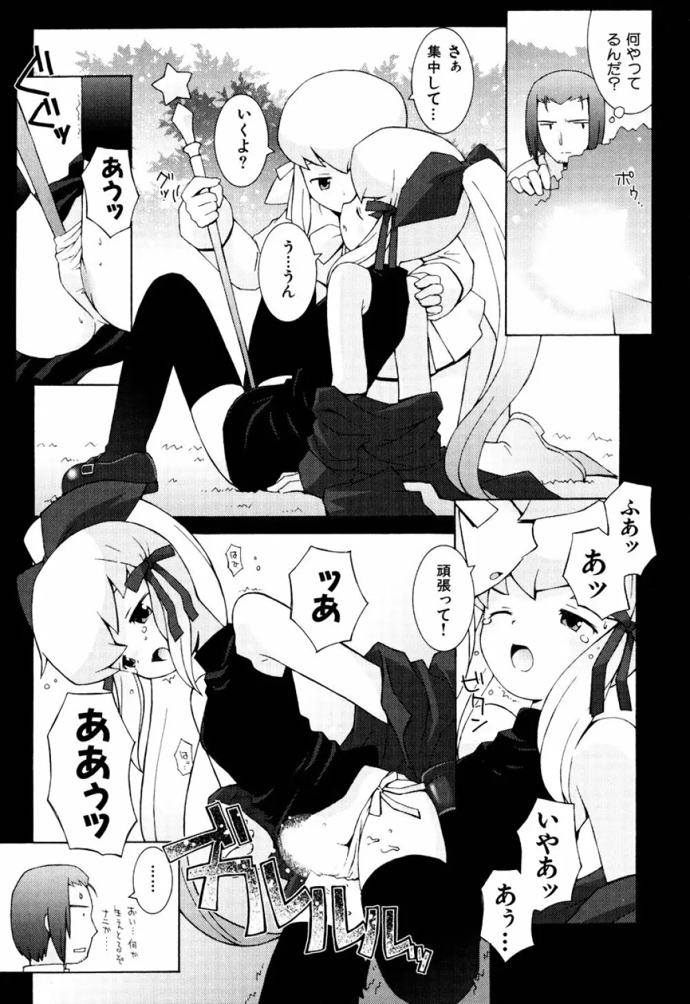 ZODIAC・LOVERS Page.61