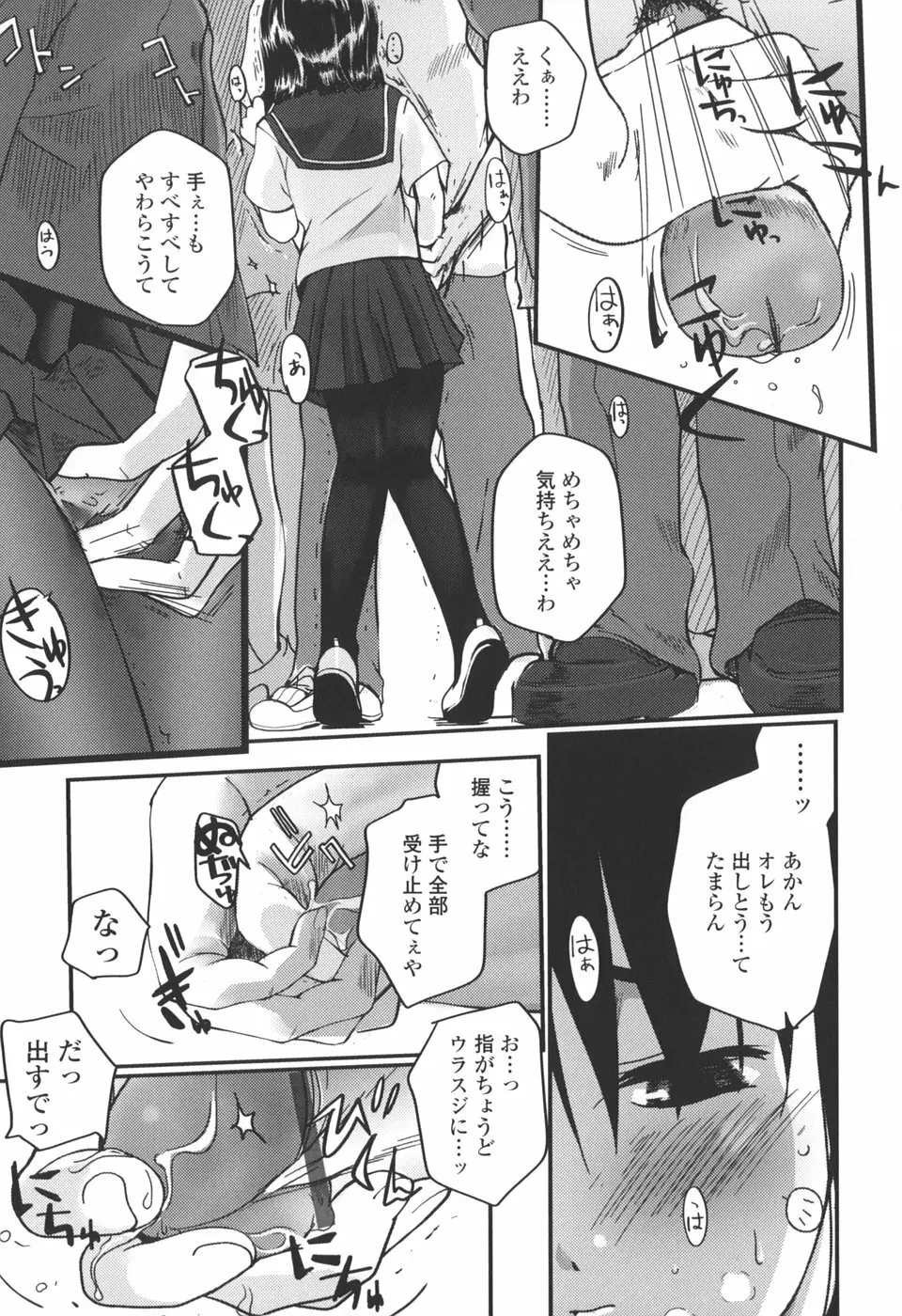 夏蟲 Page.15