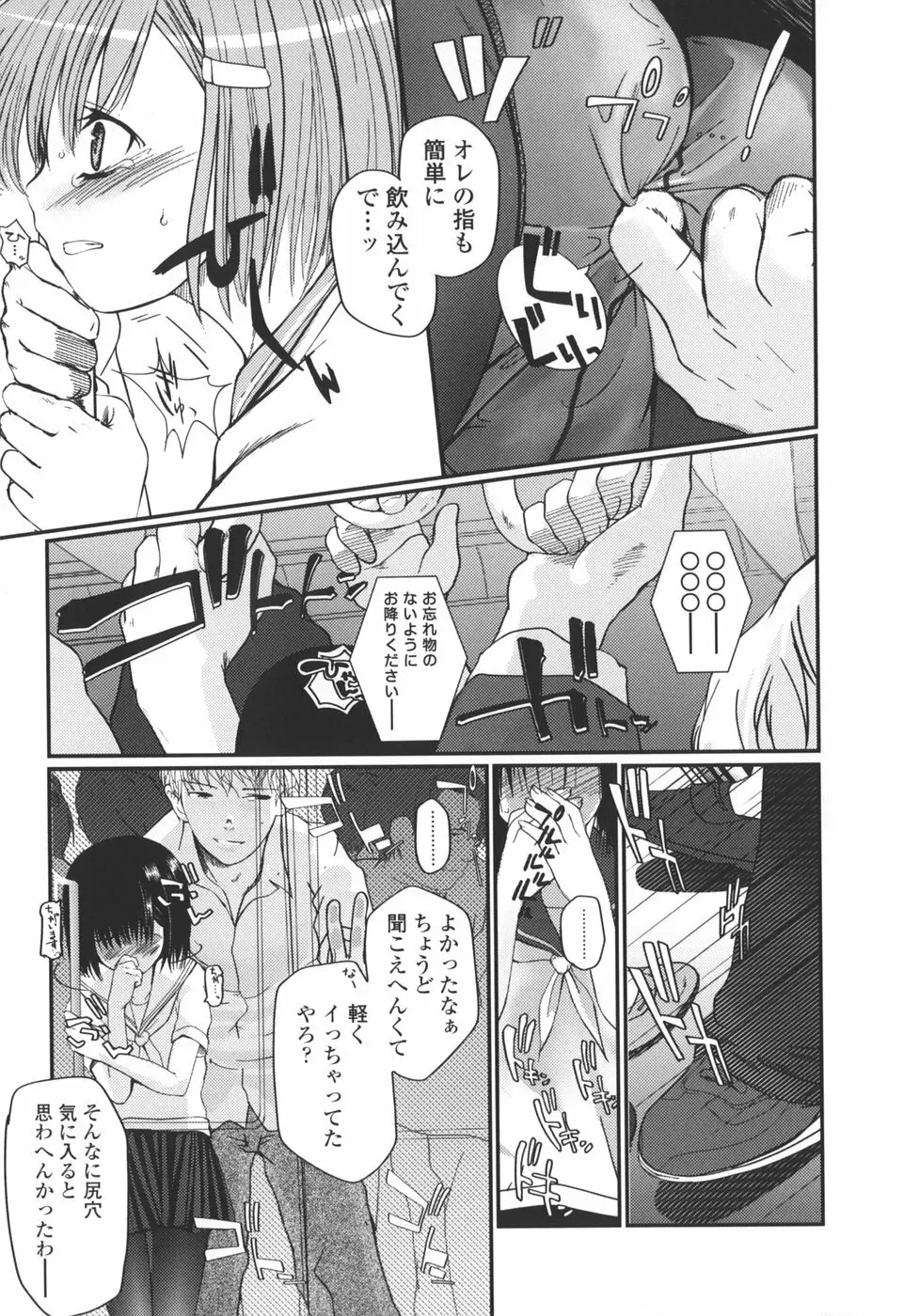 夏蟲 Page.21