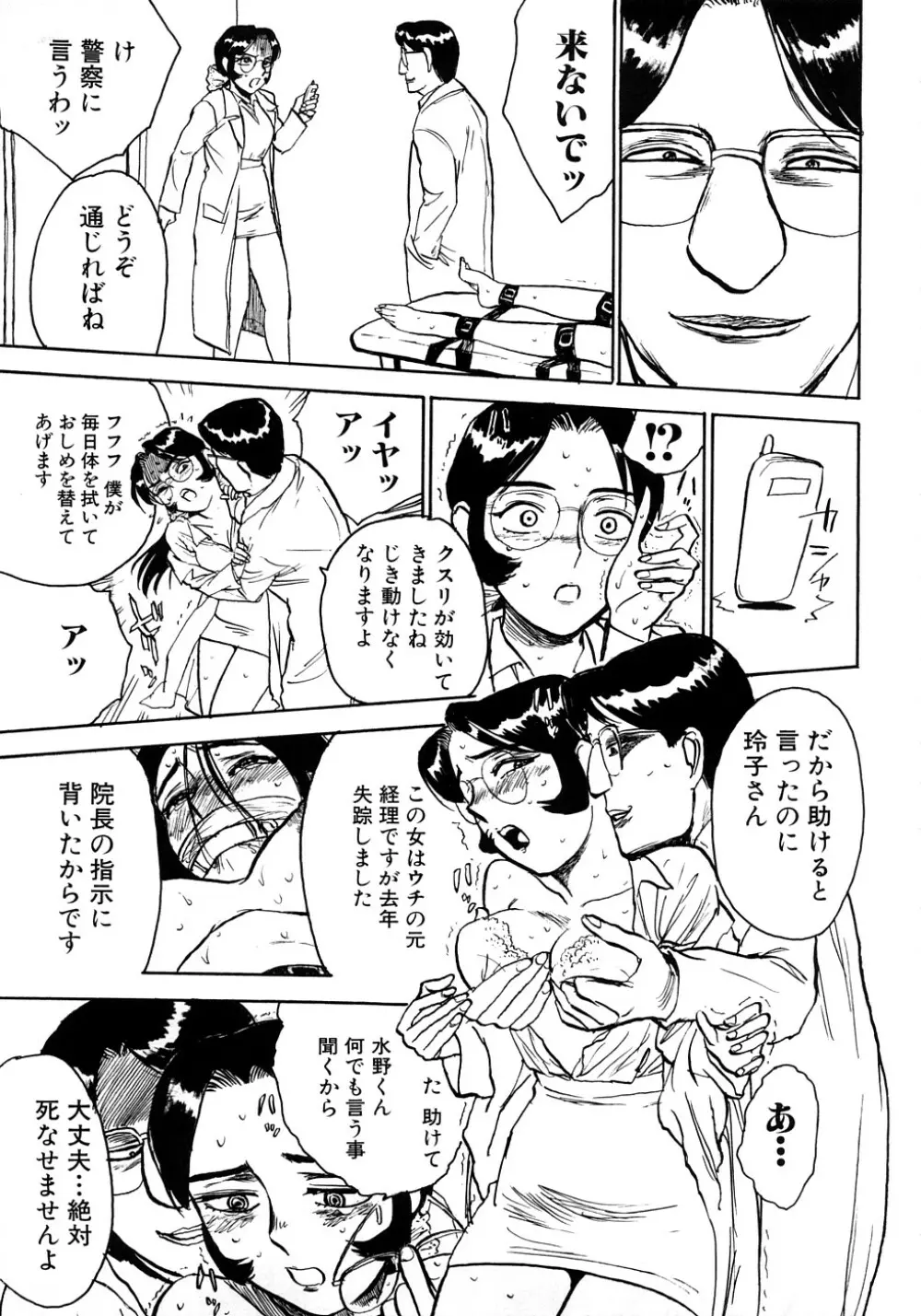 桃まん Page.48