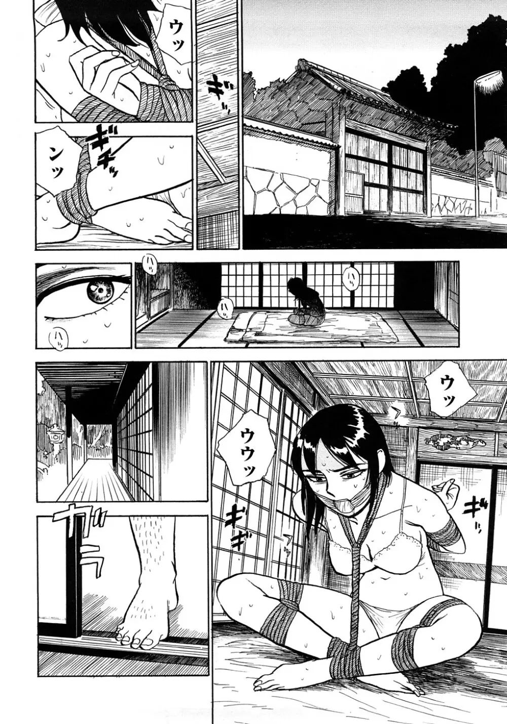 桃まん Page.81