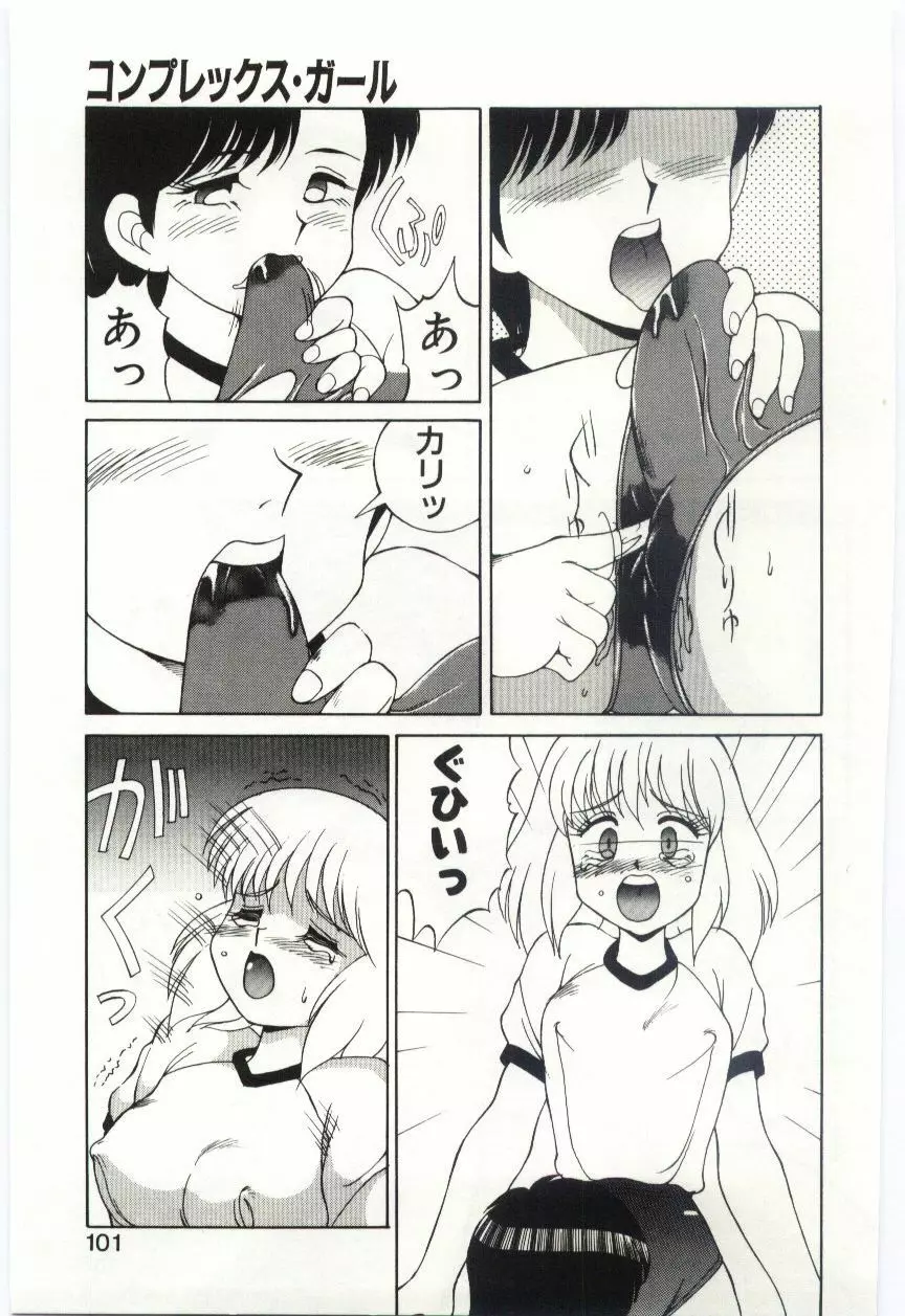 Mizugi Crisis part 2 - JP Page.12