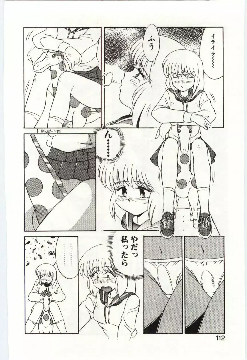 Mizugi Crisis part 2 - JP Page.23